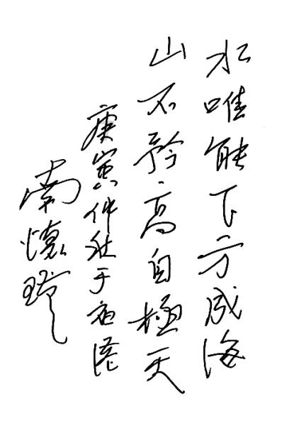 汉字存在缺陷？诺贝尔奖得主罗素一针见血：汉字有这三大缺点