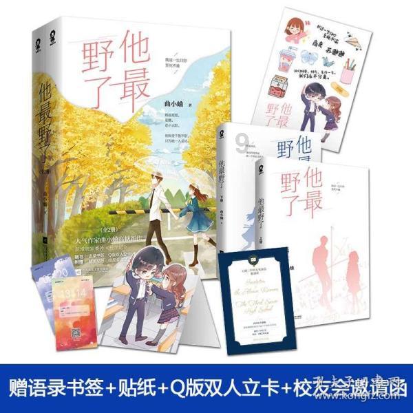 超级男孩向前冲